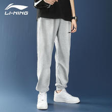 LI-NING 李宁 运动裤男裤春秋新款束脚透气宽松长裤休闲运动卫裤大码 浅花灰 L/175