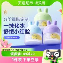 官方兔头妈妈儿童面霜舒缓凉凉面霜10g分龄宝宝霜滋润保湿润肤乳