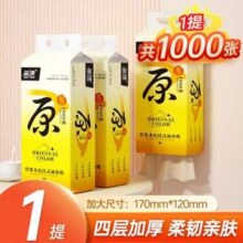 蓝漂 竹浆本色挂式面巾纸4层*250抽*1提