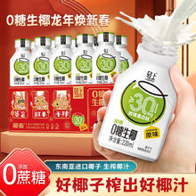 椰泰 轻上100%香水椰汁 小瓶装，更便携 0糖生椰原味220ml*10瓶