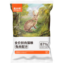 佩内特 全价鲜肉猫粮 50g*2袋