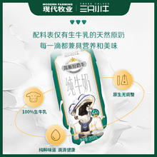 88VIP会员：MODERN FARMING 现代牧业 三只小牛荷斯坦纯牛奶200ml*24盒*2箱营养早餐牛奶整箱
