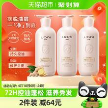88VIP会员：UONI 优妮 马油生姜控油洗发水500g