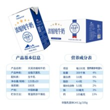 天润（TERUN）天润125浓缩纯牛奶整箱125g*20盒新疆乳制品儿童早餐学生奶常温奶
