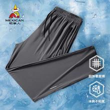 Mexican 稻草人 夏季冰丝裤男士休闲裤夏季速干运动裤薄款高弹力 灰色平脚 XL