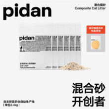 pidan皮蛋混合猫砂 经典原味升级款款2.4kg*6包装共14.4KG