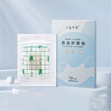 可用签到红包 婴儿防水肚脐贴10片