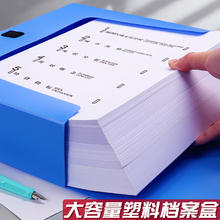 truecolor 真彩 A4塑料档案盒文件盒 5个蓝色2.0cm(加厚新料 破损包赔）