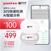 鱼跃 yuwell）医用心电图检测仪标准版心脏监测器便携心电仪家用房颤监测26类疾病E-HAO3