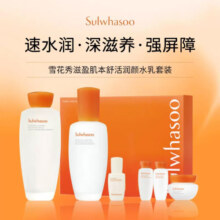 雪花秀套装滋盈肌本舒活水乳护肤品6件套装礼盒套盒335ml 新版
