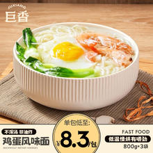 JUXIANG 巨香 鸡蛋风味挂面800克 800g*3袋