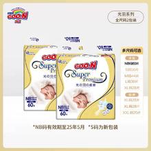 拍2 大王光羽环贴纸尿裤拉拉裤尺码任选