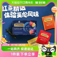 88VIP会员：TWININGS 川宁 红茶精选组合 5口味