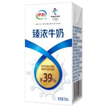 yili 伊利 臻浓牛奶 mini版臻浓125ml*20盒/箱 咖啡伴侣 礼盒装