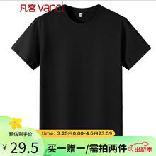 VANCL 凡客诚品 时尚休闲纯棉素色T恤 黑色 XXL
