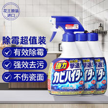 Kao 花王 除霉喷雾400ml*3瓶