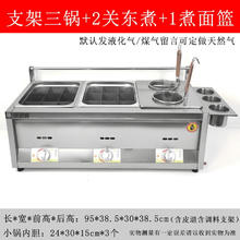 派居客 关东煮机器商用摆摊双缸串串香麻辣烫设备炸炉油炸锅派居客 支架三锅款+2关东煮+1煮面篮含盖