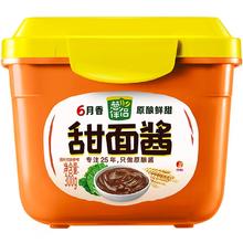 Shinho 欣和 葱伴侣甜面酱 300g