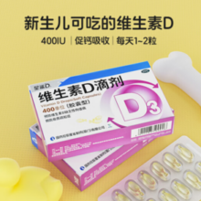 星鲨 助力长高季！维生素D滴剂400单位*36粒