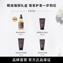 GROW GORGEOUS 强韧发丝礼盒 （精华30ml+洗发水50ml+护发素50ml+发膜30ml）