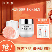 PZH 片仔癀 珍珠霜玉脂霜组合 60g