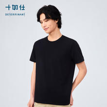 十如仕 T恤短袖 256克重磅 T06-02