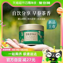 竹叶青 1964绿茶（卷曲型）特级50g罐装
