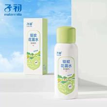 子初宝宝止痒膏+蚊虫花露水驱蚊水