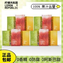 Lemon Republic 柠檬共和国 新品上市柠檬共和国利乐包果汁125ml好喝营养随身便携装整箱批发