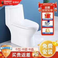 百亿补贴：monalisa 蒙娜丽莎 马桶 节水大冲力坐便器卫生间坐便静音座便器