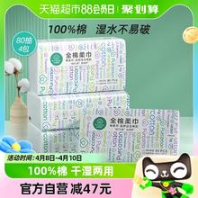 全棉时代 全棉柔巾 80抽*4包(20*18cm)