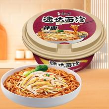 康师傅 方便面 速达面馆 干拌面 椒香麻酱鸡丝拌面172g/盒 泡面速食零食