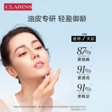 娇韵诗（CLARINS）国际免税美妆  CLARINS 娇韵诗 双萃light清爽版50ml