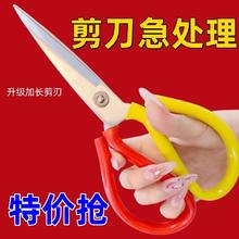 德国工艺清仓家用大剪刀