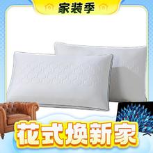 春焕新、家装季、PLUS会员：LUOLAI 罗莱家纺 乳胶大豆 抗菌防螨纤维枕 46*72cm