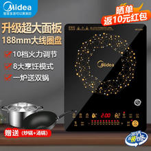 Midea 美的 电磁炉 双配汤锅+炒锅