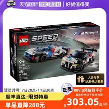 LEGO 乐高 speed系列76922宝马M4GT3和M Hybrid V8赛车积木玩具