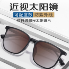 JingPro 镜邦 1.56近视/偏光太阳镜（含散光）+超酷双梁飞行员多款可选