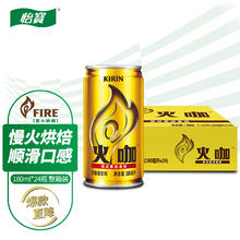 C'estbon 怡宝 麒麟（KIRIN）火咖 意式香浓咖啡饮料 180ml*24罐装 整箱