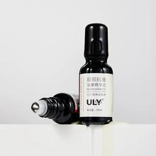 ULY 眼部按摩精华油20ml