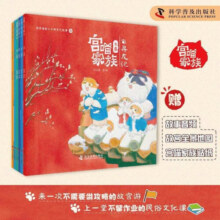 宫喵家族——故宫喵的二十四节气故事（春）（6册）