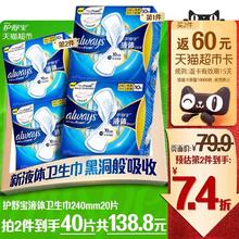 88VIP会员：whisper 护舒宝 液体卫生巾 24cm*20片