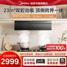 Midea 美的 油烟机燃气灶套餐家用厨房抽排吸油烟机灶具组合套装官方AK5