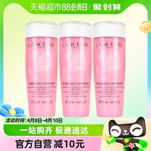 LANCOME 兰蔻 清滢保湿柔肤水50ml*3体验装提亮舒缓清爽保湿滋润