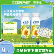 安慕希 伊利安慕希店牛油果燕麦酸奶9.9尝鲜试饮装