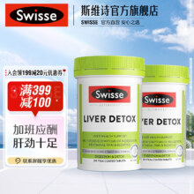 Swisse 斯维诗 奶蓟草 护肝片 120粒2瓶装