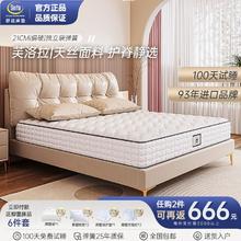 百亿补贴：Serta 舒达 芙洛拉床垫护脊静音独立袋弹簧床垫席梦思家用偏硬睡感