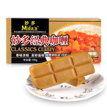 妙多 咖喱 辣味100g