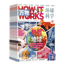 万物杂志全年订阅2024年1-12月共12本 青少年版环球科学 中文版How it works中小学生自然科学科普期刊