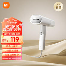 MIJIA 米家 小米手持挂烫机